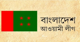 জোটে সমঝোতার পর আ’লীগের প্রার্থী তালিকা