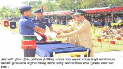 নোয়াখালীতে ৪৫তম ব্যাচের ট্রেণিং ও সমাপনী কুচকাওয়াজ অনুষ্ঠিত